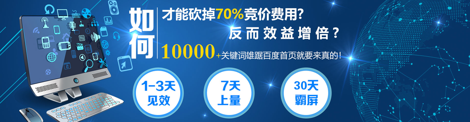 连云港推广信息流